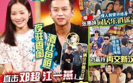 娱乐圈八卦最新爆料邓超,娱乐圈再掀波澜